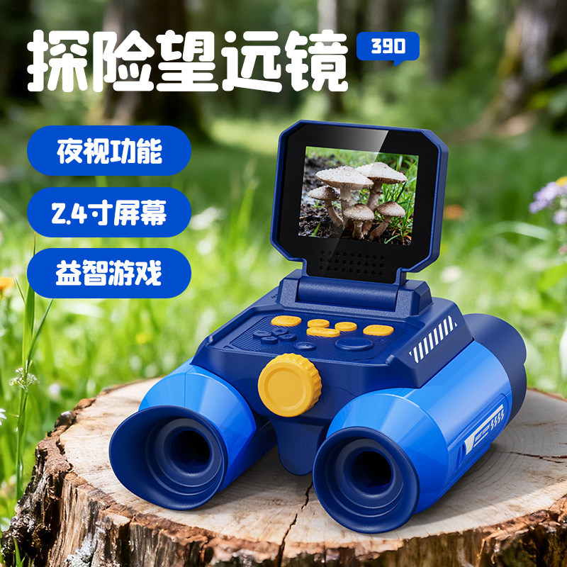 儿童望远镜夜视高清户外探险玩具