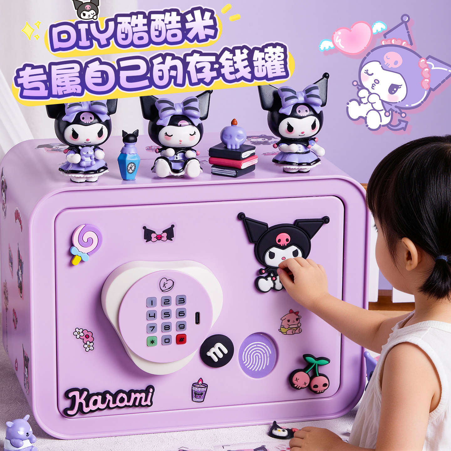 存钱罐女孩2026新款高颜值儿童储钱罐指纹密码锁保险箱女童的储钱