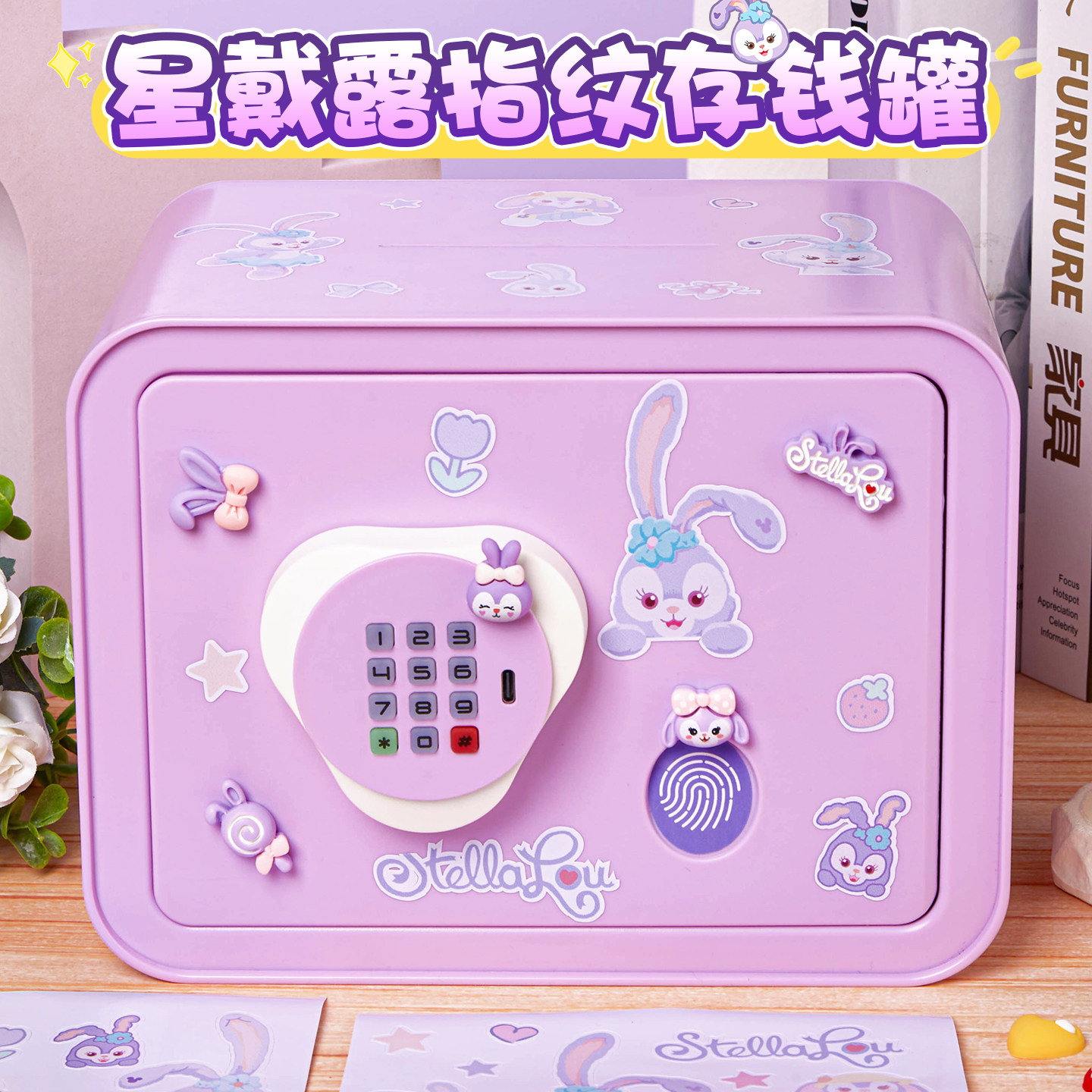 2026新款女孩儿童密码指纹锁存钱罐储钱大容量储蓄保险箱实用小