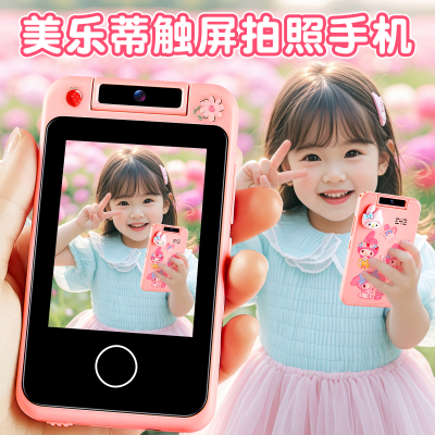 美乐蒂触控拍照多功能手机玩具