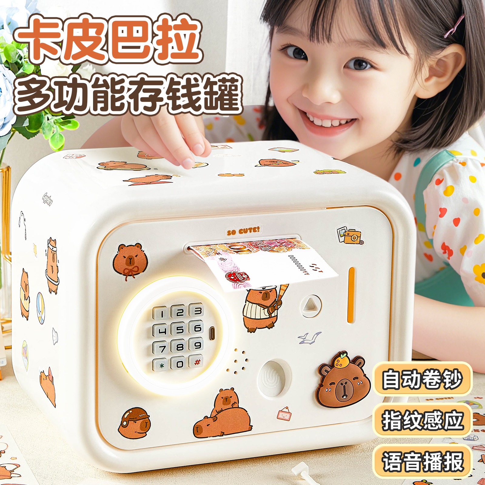 DIY多功能存钱罐卡皮巴拉形象