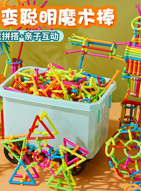 能锻炼益智思维专注力的魔术棒