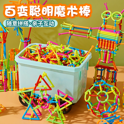 能锻炼益智思维专注力的魔术棒