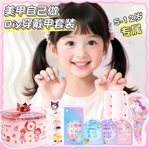 六一女童美甲穿戴甲全套发饰