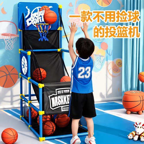 室内投篮球宝宝锻炼身体玩具