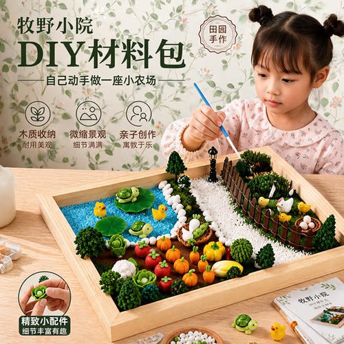 儿童手工造景植物迷你生态玩具