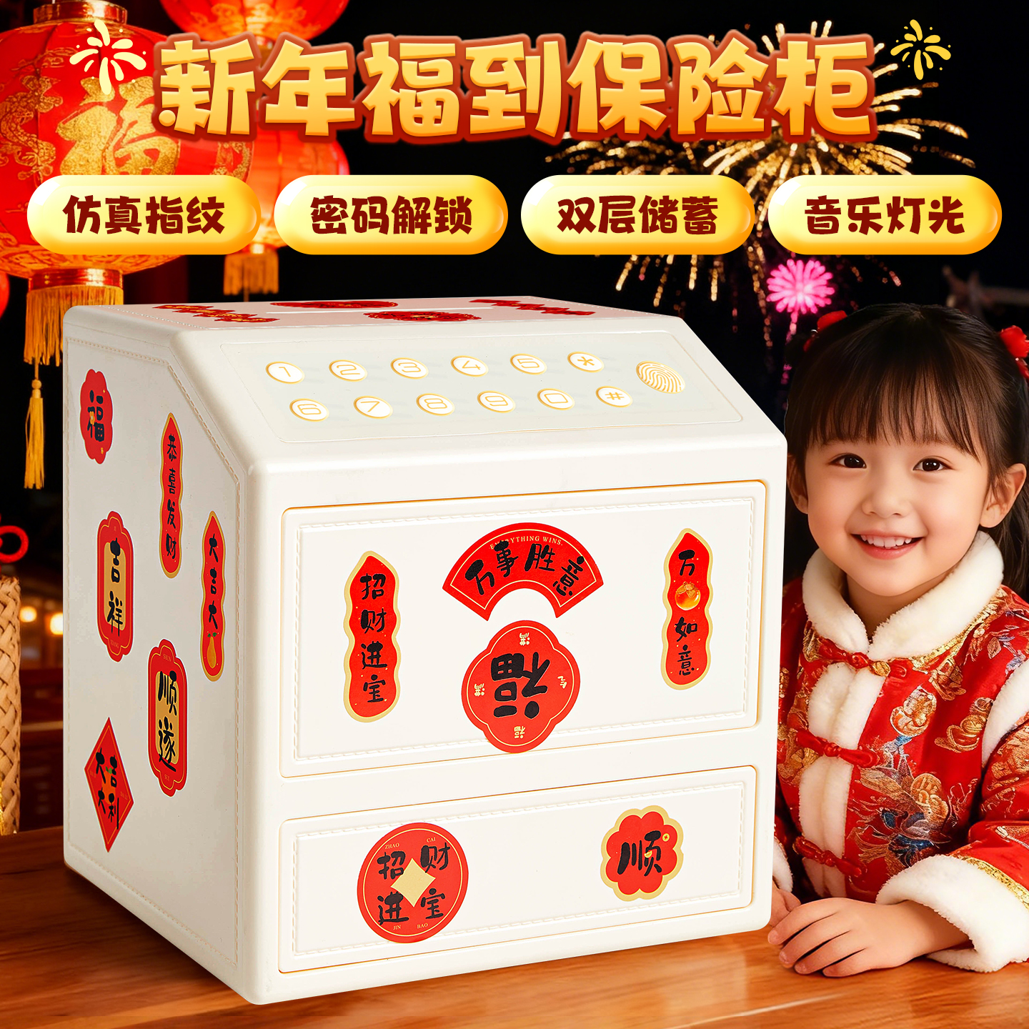 新年儿童存钱罐2026新款仿真保险箱女孩的过家家储钱罐男孩储蓄罐