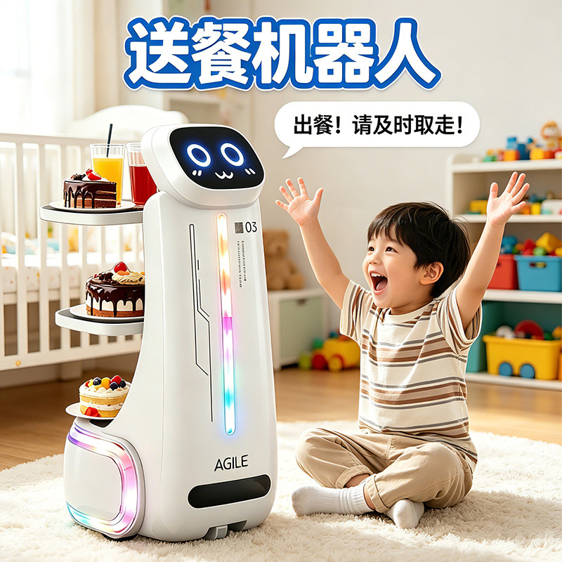 送餐机器人遥控电动运输儿童玩具