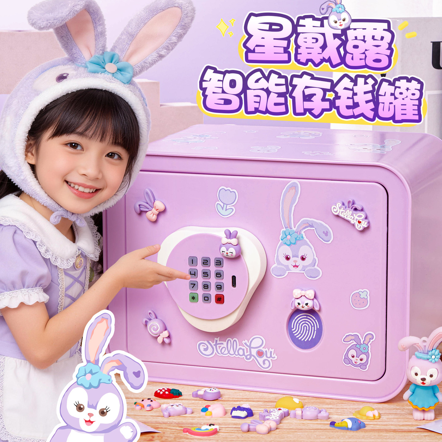 儿童密码存钱罐女孩2026新款保险箱高颜值趣味实用钱箱玩具大容量
