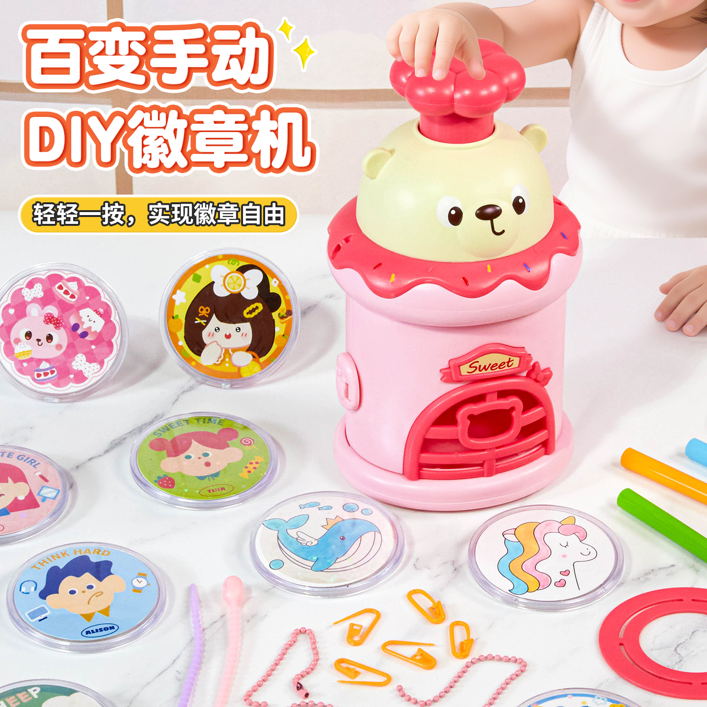 徽章吧唧制作机diy手工玩具套装