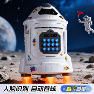 火箭儿童存钱罐密码锁2025新款男孩指纹储蓄罐保险箱玩具钱柜男生
