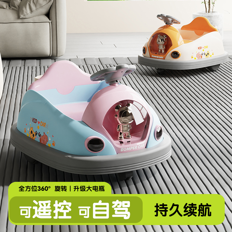 2025新款碰碰车可坐人