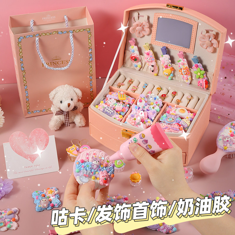 儿童奶油胶手工diy材料咕卡发饰套装礼盒女孩3到6岁以上8过家家12