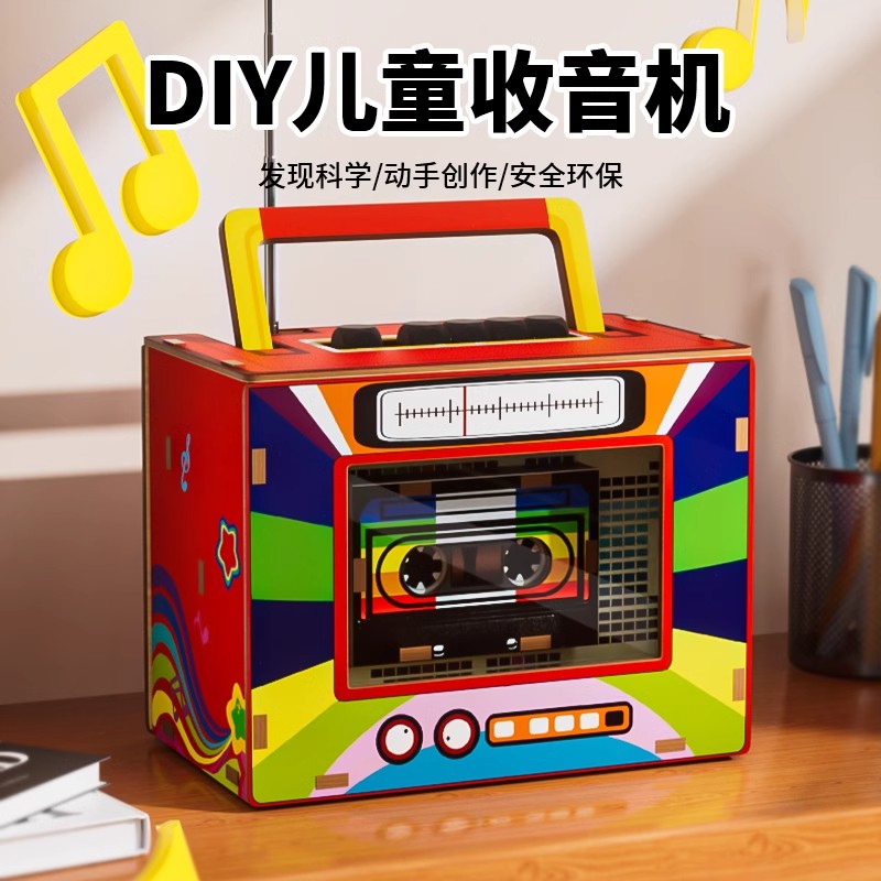 【DIY复古收音机-拼装动手能力】