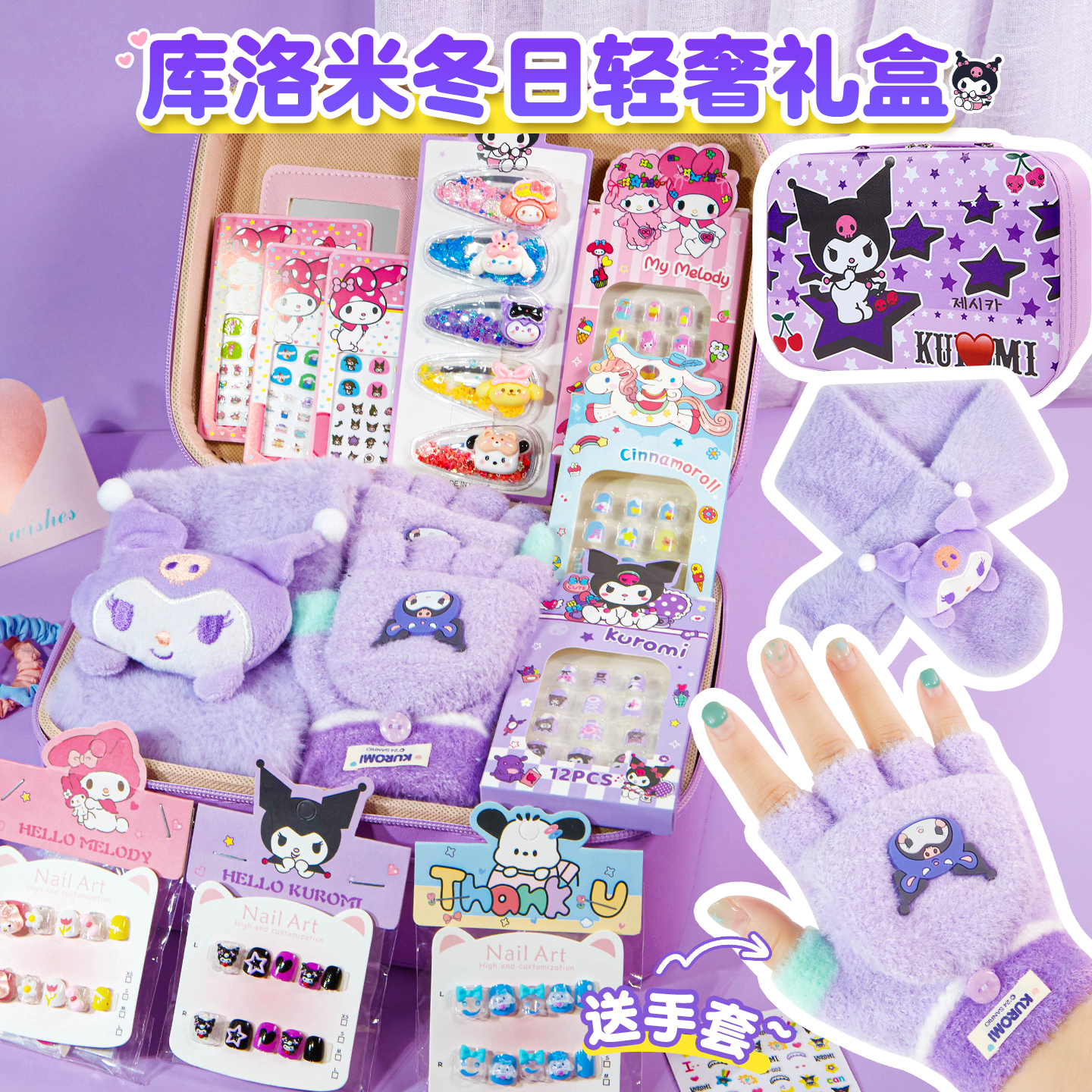 冬季奢华保暖美甲礼盒套装