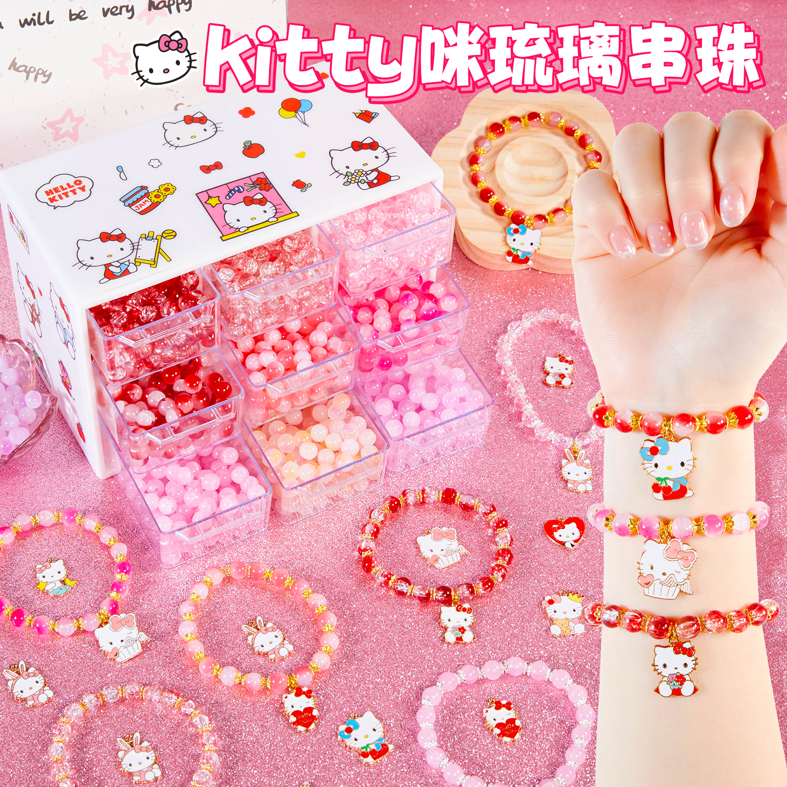 亲手DIY拉布布串珠手链