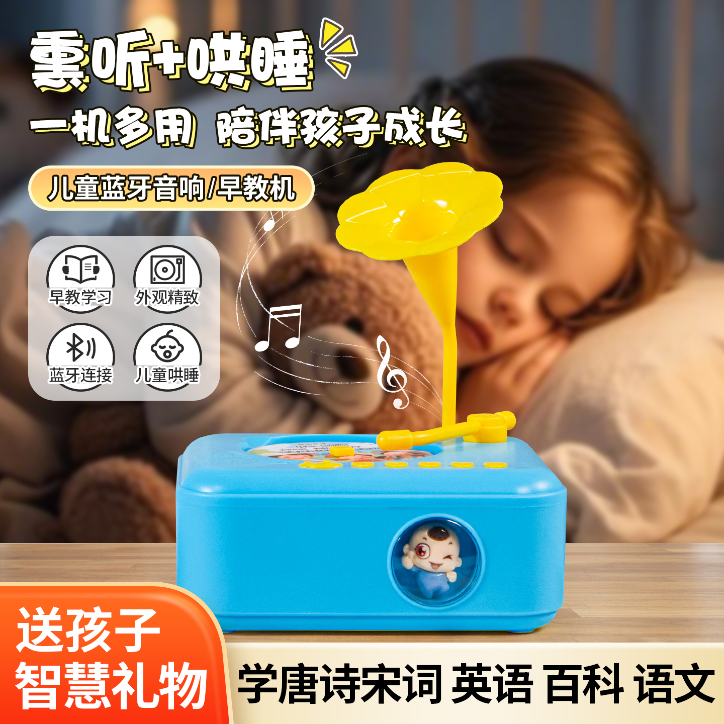儿歌播放器婴幼儿早教故事机古诗宝宝0到3岁以上儿童故事书睡前的