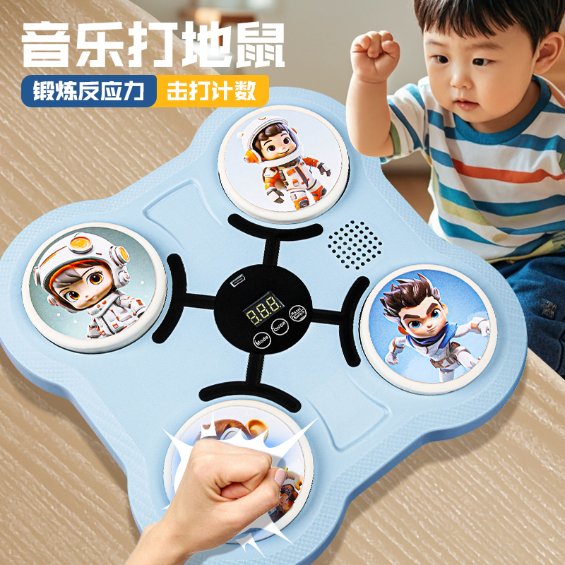 蓝牙拳击打地鼠标靶玩具