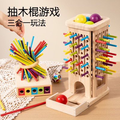 幼儿园多人抽木棍游戏套装
