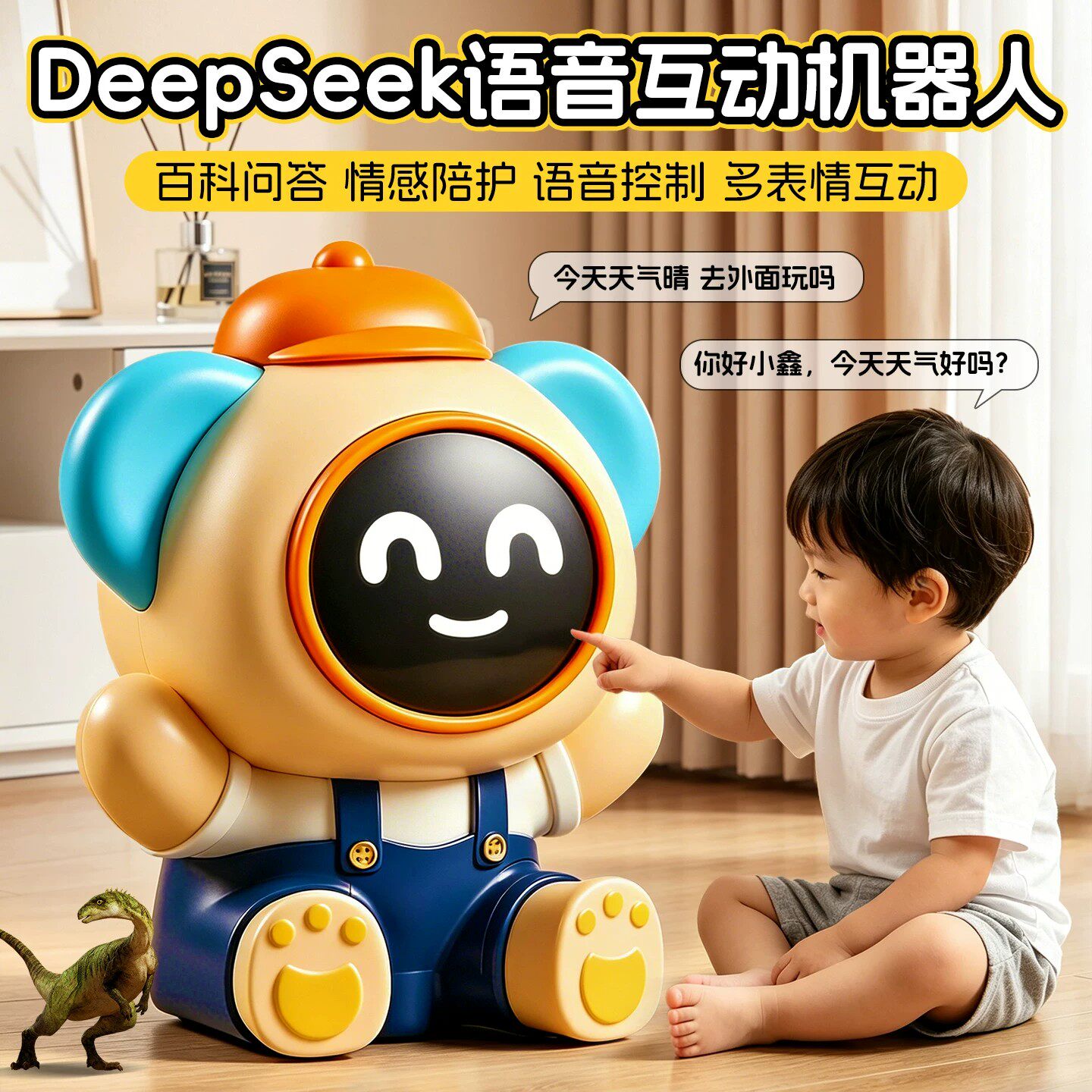 六一节礼物2026新款AI智能机器人儿童玩具聊天陪伴对话男孩女孩子