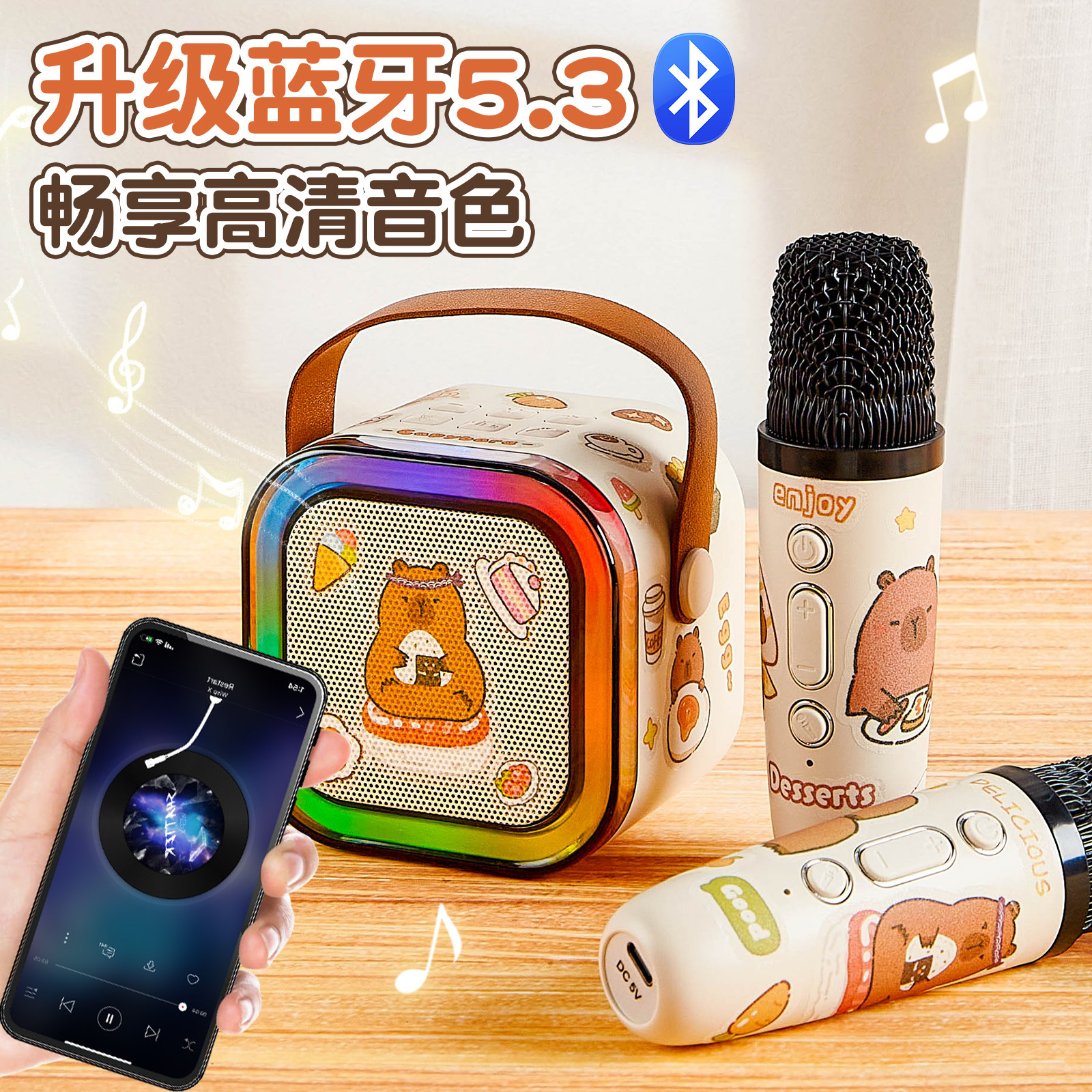 卡皮巴拉儿童麦克风话筒音响一体唱歌家用k歌小孩音乐机卡拉ok小