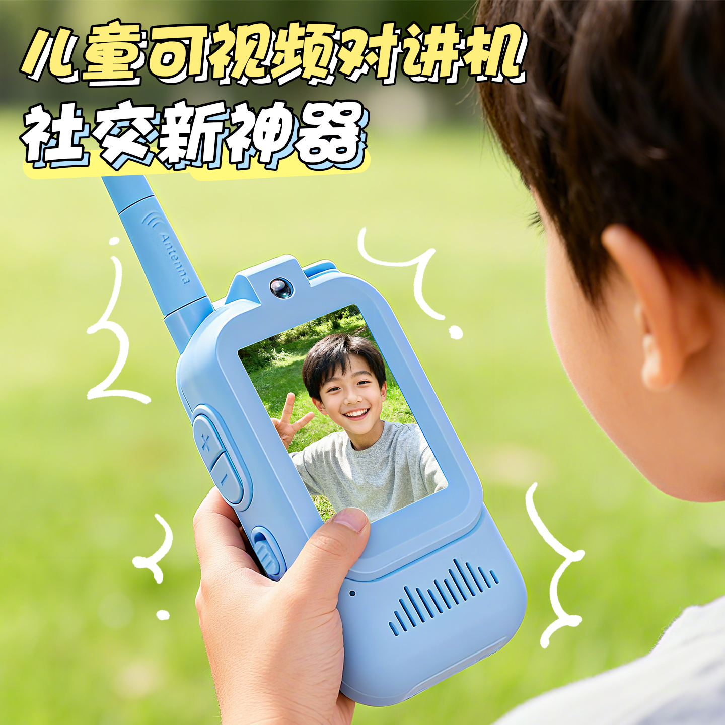 可视频可对话儿童对讲机