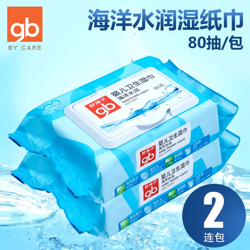 gbºÃº¢×Óʪ½íÓ¤¶ùʪֽ½íÐÂÉú¶ù±¦±¦Ó¤Ó×¶ùƨƨʪ½íÖ½ÃÞÈá½í80³é*2