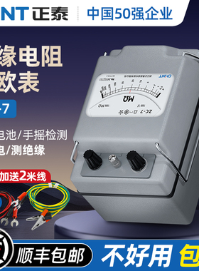 摇表兆欧表绝缘电阻测试仪500v绝缘表1000v电工专用电阻表2500V