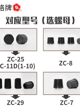 兆欧表螺母接线端螺丝ZC25B/ZC11D/接地表螺母ZC-8 ZC29BZC-7螺帽