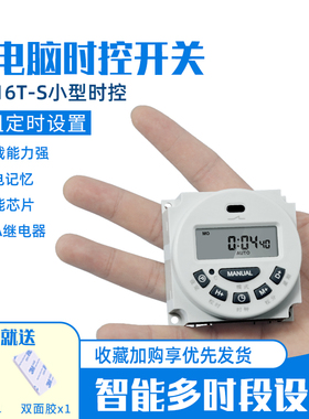 KG316T-S微电脑时控开关小型时间控制器12V定时器220V电源通断24V
