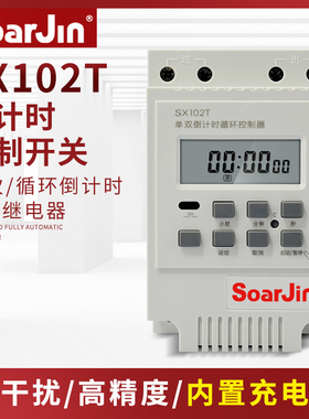 SX102T新款单双倒计时定时器4000瓦 秒控循环计时开关 水泵定时