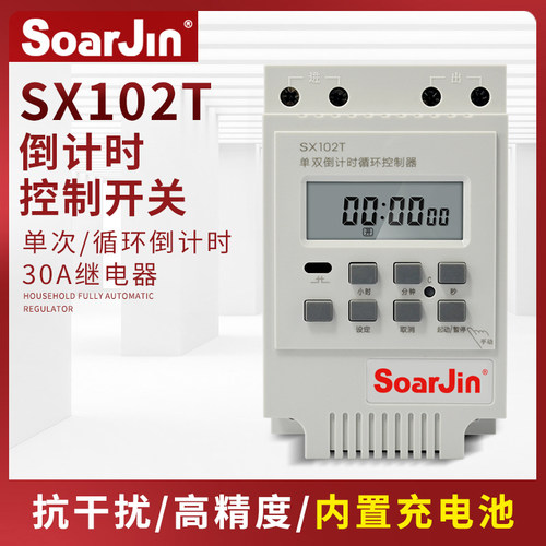 新款单双4000瓦秒控循环定时器