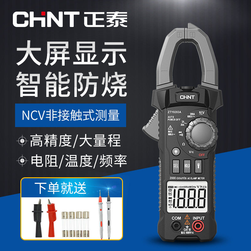 Chint Clamp A multimeter ZTY0203A Clamp Meter number multi-function high-precision electrician electric current Watch strap Backlightin the Hardware/Tool , Instrumentation , Clamp Meter  category - from Buy2taobao.com to provide professional Taobao agent buy service