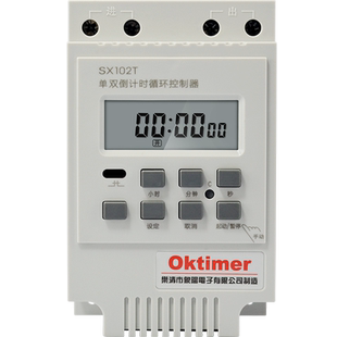 SX102T新款单双倒计时定时器4000瓦 秒控循环计时开关 水泵定时