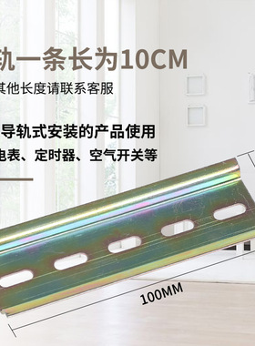 C45/DZ47导轨 断路器空气开关安装导轨 U型平轨 35mm宽 0.5元10CM