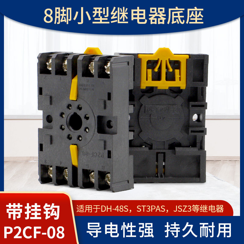 带钩时间继电器P2CF-08温控仪图片