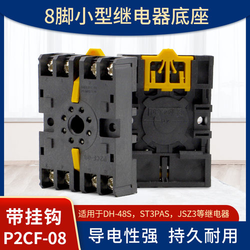 带钩时间继电器P2CF-08温控仪