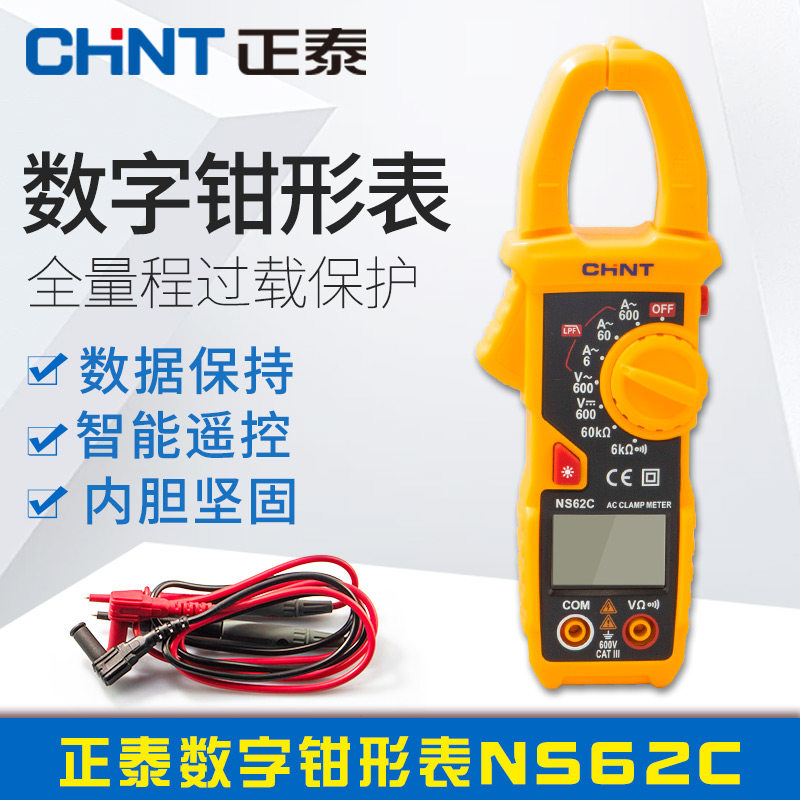 正泰高精度钳形表万用表数字电流表钳型万能表交直流全自动多功能|msdalam kategori perkakasan/alat, instrumen, Clamp Meter - dari Buy2taobao.com untuk memberikan perkhidmatan ejen Taobao profesional membeli