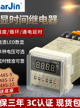 数显时间继电器DH48S-S循环开关JSS48A通电延时控制器12V 24V220V