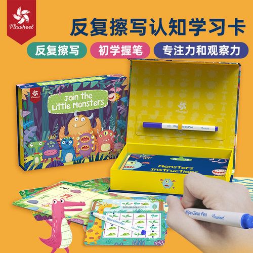 pinwheel可擦写迷宫桌游益智玩具