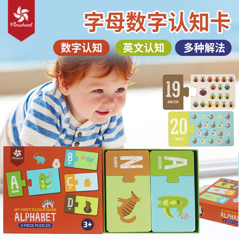 pinwheel数字认知益智学习卡片