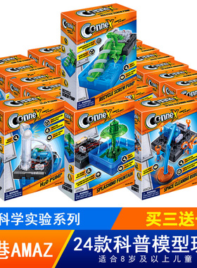 stem儿童小学生8-10岁科普科学实验小制作物理拼装男孩玩具整套装