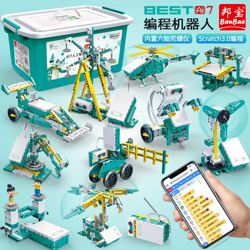 邦宝编程机器人积木套装8岁以上