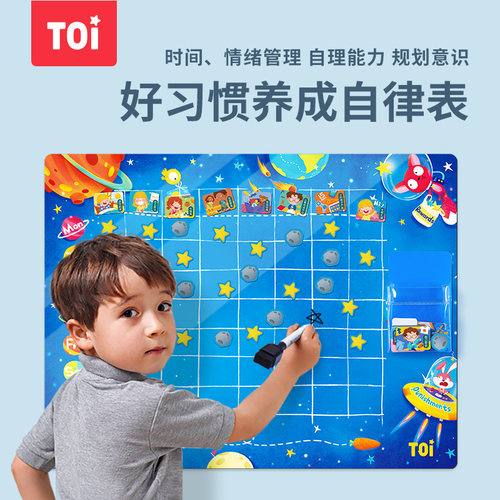 toi儿童成长生活行为家用磁力贴