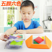 小乖蛋五颜六色拼板立体拼图形状思维玩具益智游戏智力开发动脑4