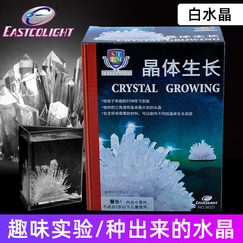 怡高diy自种水晶生长小学生化学实验科普玩具儿童stem科技小制作