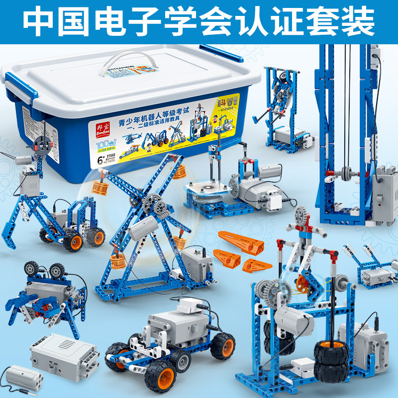 邦宝可编程机器人套装机械组齿轮百变电动科教积木拼装玩具益智