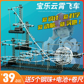 云霄飞车太空轨道1 9级男孩拼装 三年级过山车科学实验玩具模型8岁