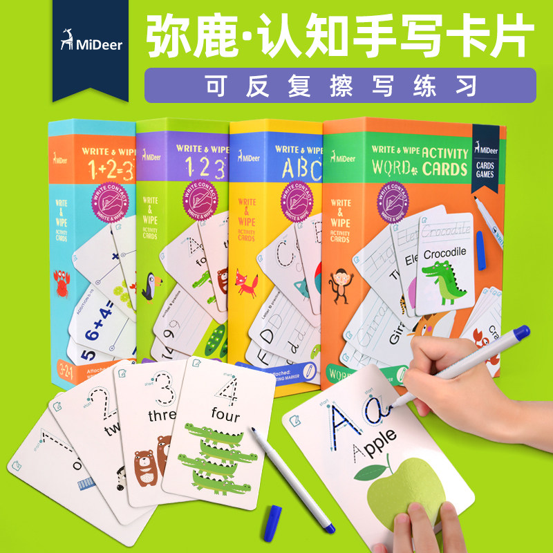 MiDeer弥鹿儿童早教闪卡英文字母数字认知卡片可擦写反复练习手写