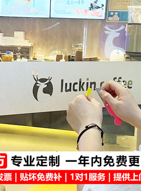 玻璃门贴纸防撞条腰线办公室透明磨砂镂空广告贴膜定制公司logo字